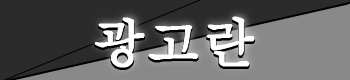 로딩